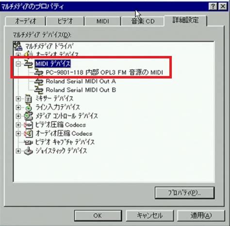 Pc 9821v13に118音源ボートを取り付け、ms Dosで音を鳴らすための設定をする Pokug Stdioh