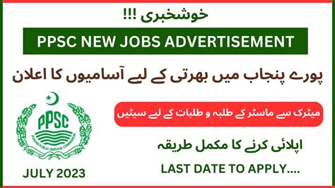 Ppsc Canal Patwari Jobs Steno Jobs How To Apply Online Ppsc