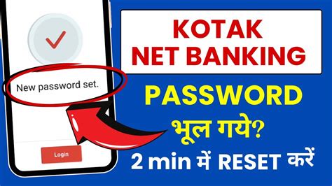 Kotak Net Banking Password Bhul Gaye To Kya Kare Forgot Change