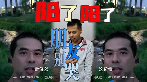 “阳了”终于还是没有守住，《朋友别哭》我依然是你心灵的归宿【美成哥爱跑步】 Youtube