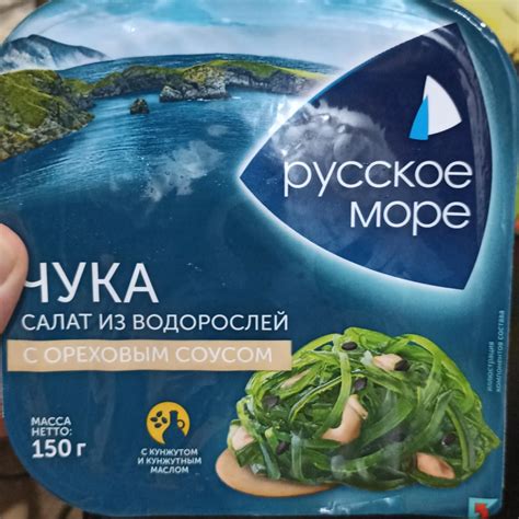 Чука салат из водорослей с ореховым соусом Русское море - калорийность ...