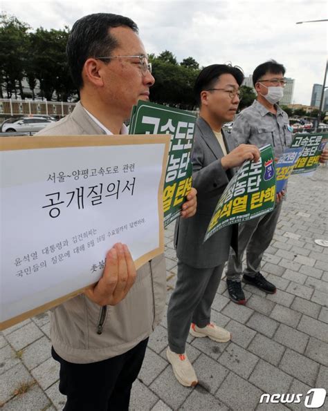 서울 양평고속도로 특혜의혹 공개질의 기자회견 네이트 뉴스