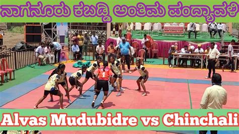 Naganuru Kabaddi Vaibhava Alvas Mudubidre Vs Jai Mankali