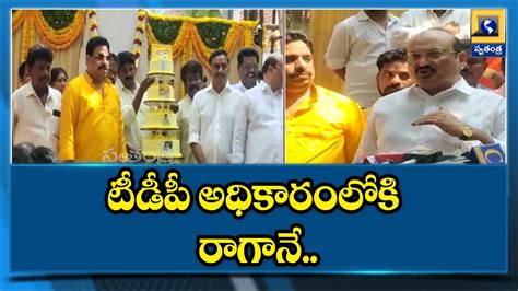 జగన్ కరోనా అయితే బాబు బూస్టర్ డోస్ బుద్దా వెంకన్న Swatantra Tv