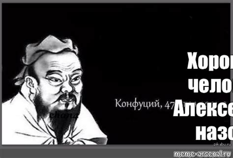 Сomics meme: "Хорошего человека Алексеем не назовут" - Comics - Meme ...