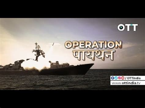 1971 War Series Operation Python India Pakistan War Defence TV