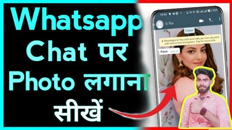 Whatsapp Ki Chat Screen Par Photo Kaise Lagaye How To Set Whatsapp