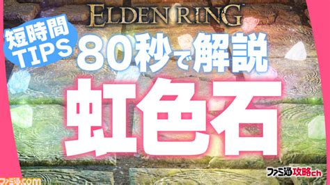 『エルデンリング』攻略／霊馬トレントの入手方法は？ エルデンリング（elden Ring）ファミ通スペシャルポータルサイト