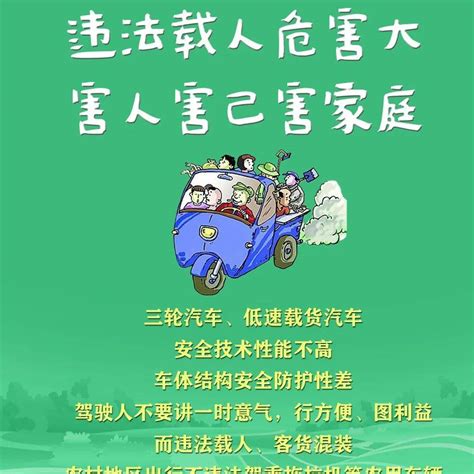 【平安富锦】护农保秋收，这份安全提示请收好！ 车辆 报警 拖拉机