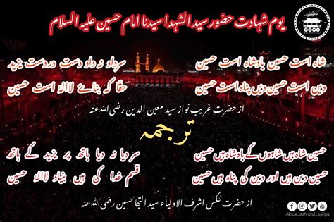 Shahadat Imam Hussain As