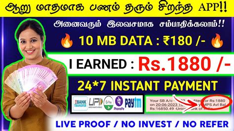 Mb Earn Online Part Time Job Tamil Money Earning