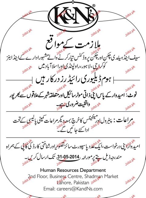 Home Delivery Riders Job Opportunity 2024 Job Advertisement Pakistan