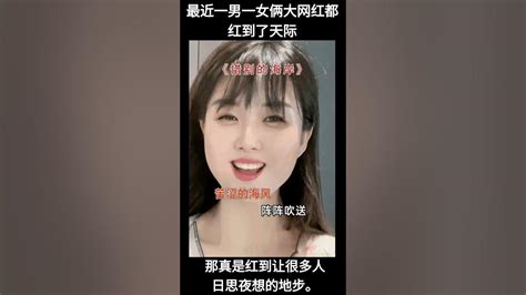 “县城王冰冰”火过央视王冰冰 秀才 一笑倾城 土味网红 顶流 王冰冰 Youtube