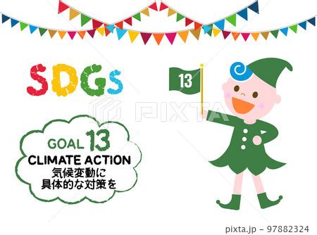 SDGs目標13かわいい子供のアイコンセットのイラスト素材 97882324 PIXTA