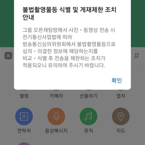 텔레그램은 못잡는 N번방 방지법시행 하루 앞두고 논란 여전 파이낸셜뉴스