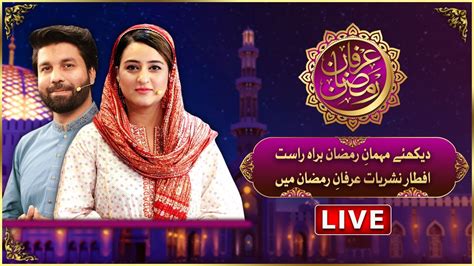 Watch Live Irfan E Ramzan Transmission Ramadan Gtv News