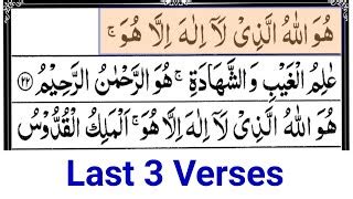 Surat Al Hasyr 3 Ayat Terakhir 48 Koleksi Gambar