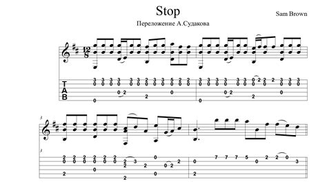 Stop For Guitar Guitar Sheet Music And Tabs