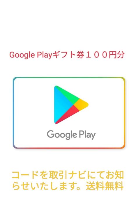 Google Play