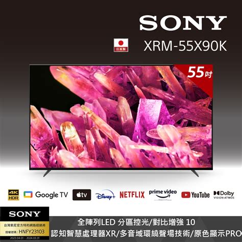 SONY 55吋 4K HDR Full Array LED Google TV顯示器 XRM-55X90K(不含安裝)[館長推薦] | 電視 ...