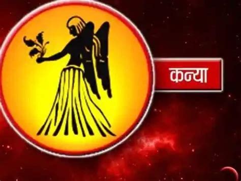 Today Virgo Horoscope 10 July 2024 Aaj Ka Kanya Rashifal Future Prediction Love Finance Career