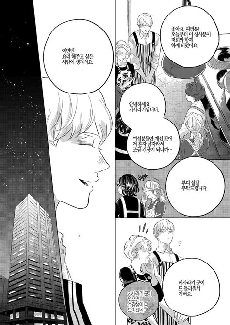 Amamiya Naked Color Kr Update C 3 Page 3 Of 3 MyReadingManga