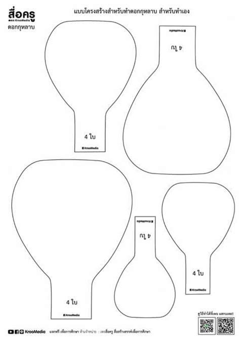 Downloadable Paper Rose Template I m trying to improve the tutorial so ...