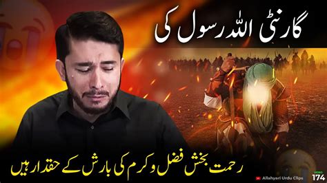 Karbala Ka Waqia 😭 Imam Hussain As Ki Shahadat 💔 Karbala Ka Waqia