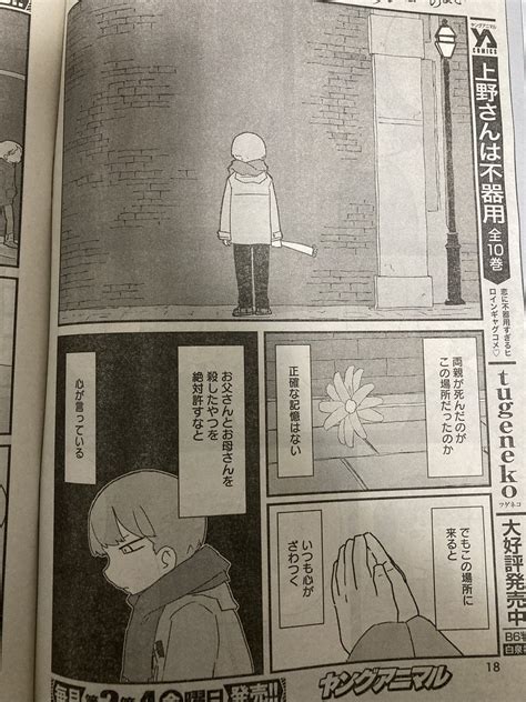 「昨日発売のヤングアニマルにこの復讐にギャルはいらないの16話を載せていただいてます 今年もあとわずかですね 良いお年を」まの瀬 このギャル