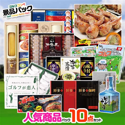 予算3 000円で選ぶゴルフコンペ景品のおすすめを紹介景品賞品からプレゼントギフトまで使えるゴルフグッズゴルフ用品など ゴルフコンペ