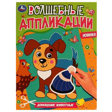 Книга УМка Домашние животные 326787 купить по цене 27 ₽ в интернет ...