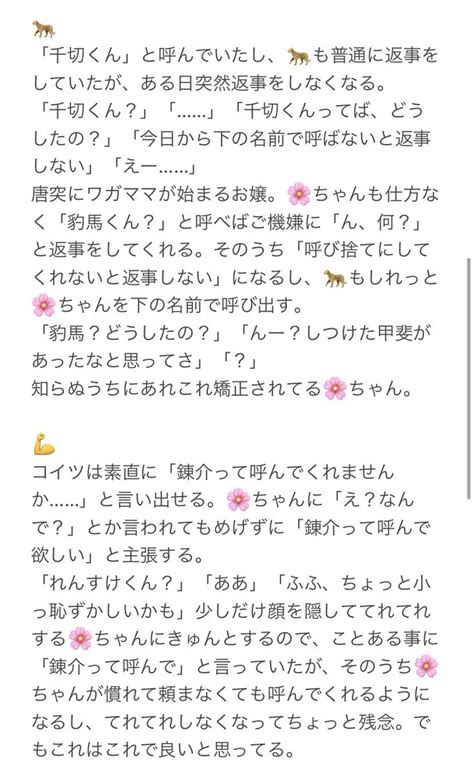 杏 On Twitter 青檻プラス 🌸ちゃんからの呼び方を下の名前に矯正させようとする💙⛓男子 4️⃣1️⃣ 🐝 🐆 💪 👑 💤 🌀 🌹