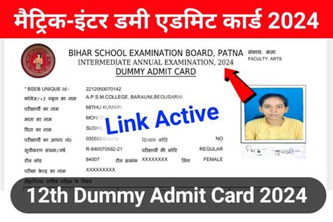 Bseb 12th Dummy Admit Card 2024 Direct Link Active जारी हुआ मैट्रिक