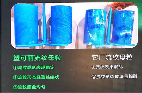 万物皆可流纹！ 锦湖日丽在深圳举办美学塑料cmf创新工作坊流纹效果专场活动聚风塑料网