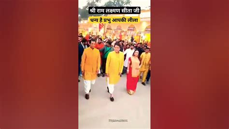 Ram Ayenge Ram Ayenge🙏shortsvideo Vairalvideo Krishnatiwari Ayodhya