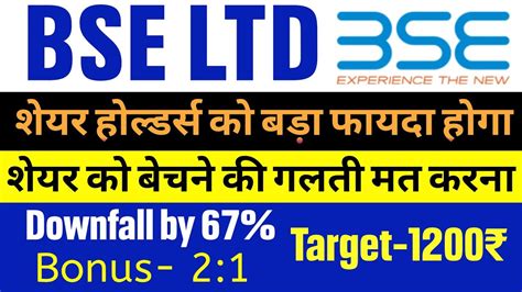 Bse Ltd Share Latest News Bse Ltd Share Bonus News Bse Ltd Share News Manjeet02 Youtube