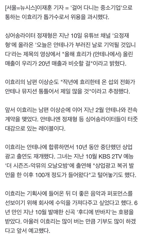 이효리 1년 만에 안테나 20년 매출 광고료 얼마길래 Dogdripnet 개드립