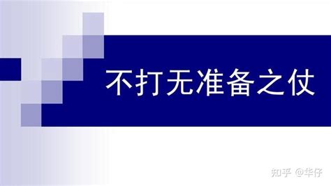 交易十年—聊聊一个草根选手一开始怎样做大概率才会成功 知乎