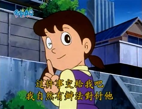 Albertonykus, Sometimes, the Doraemon Anime Gets Shizuka Right