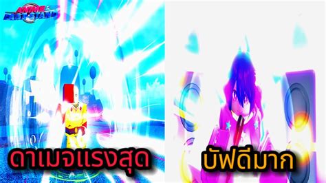 Roblox Anime Last Stand Saitama ตวดาเมจทแรงทสดในเกม Hoshino Ai