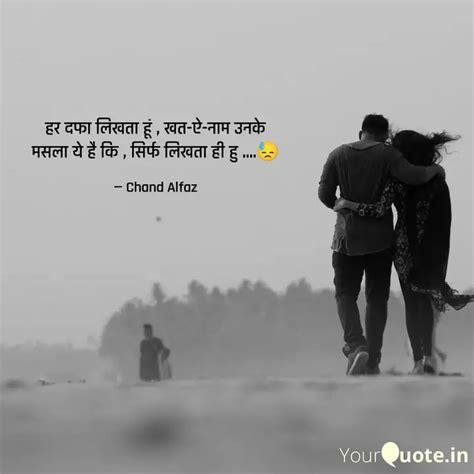 हर दफ लखत ह खत ऐ न Quotes Writings by Pawan Barnwal