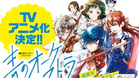 Ao no Orchestra Manga Gets TV Anime