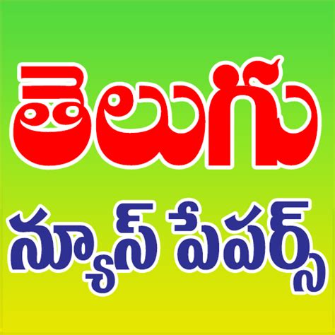 AP TS Telugu News Papers - Apps on Google Play