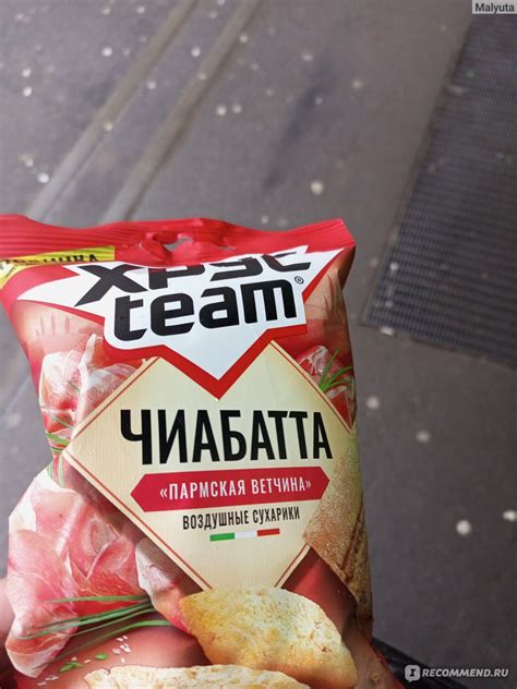 Сухарики ХрусTeam Чиабатта Пармская ветчина - «Отталкивающе» | отзывы
