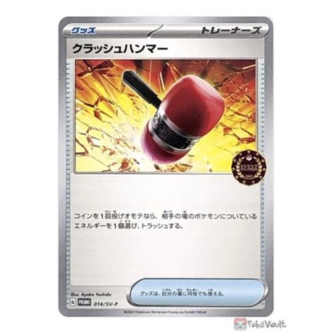 Pokemon 2023 Crushing Hammer Event Organizer Promo Card #014/SV-P