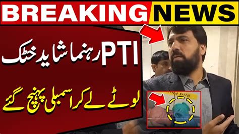 Pti Leader Shahid Khattak Reached National Assembly With Lotas