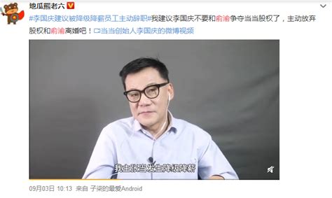 俞渝简介（把李国庆“踢出”当当的俞渝，才是“乘风破浪”的姐姐？） 人物集