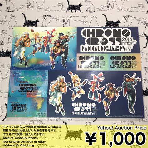 Chrono Cross Th Anniversary Live Tour Radical Dreamers