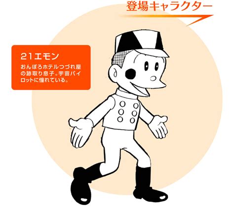 emon manga tv tropes