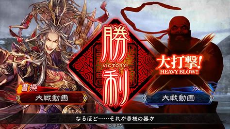 三国志大戦4 求心刹那神速 Vs 魅力悲哀 Ver110a 二品 Youtube